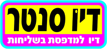 דיו סנטר דיו למדפסות בשליחות