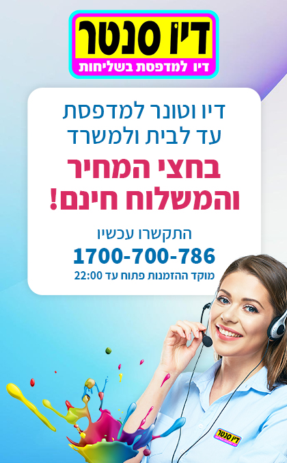 חייגו אלנו!